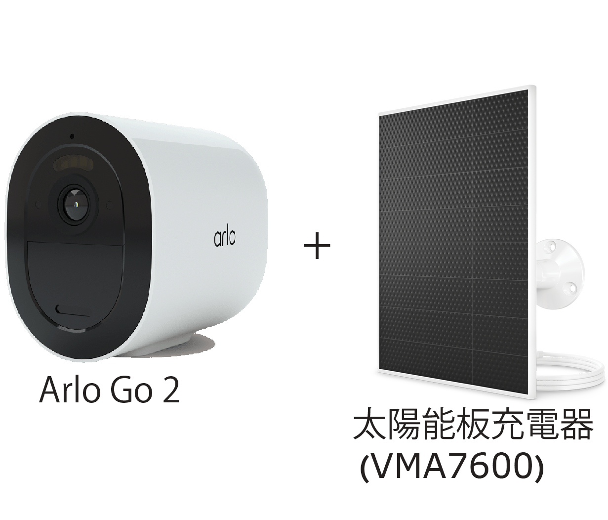 <b>Arlo Go 2 (VML2030)</b> <br>LTE / Wi-Fi 無線安全攝影機<br>(內置microSD卡插槽) + 通用太陽能板充電器 (VMA7600)