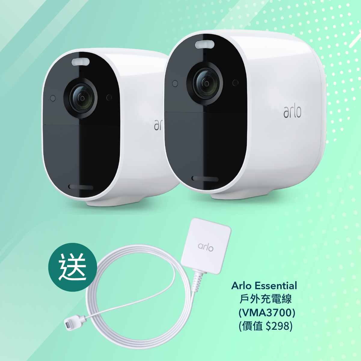Arlo Essential 1080P <br>無線網絡攝影機 (2鏡裝) <br>(VMC2230)